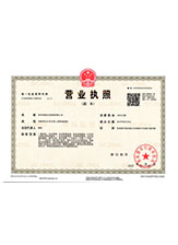 鄂州营业执照副本
